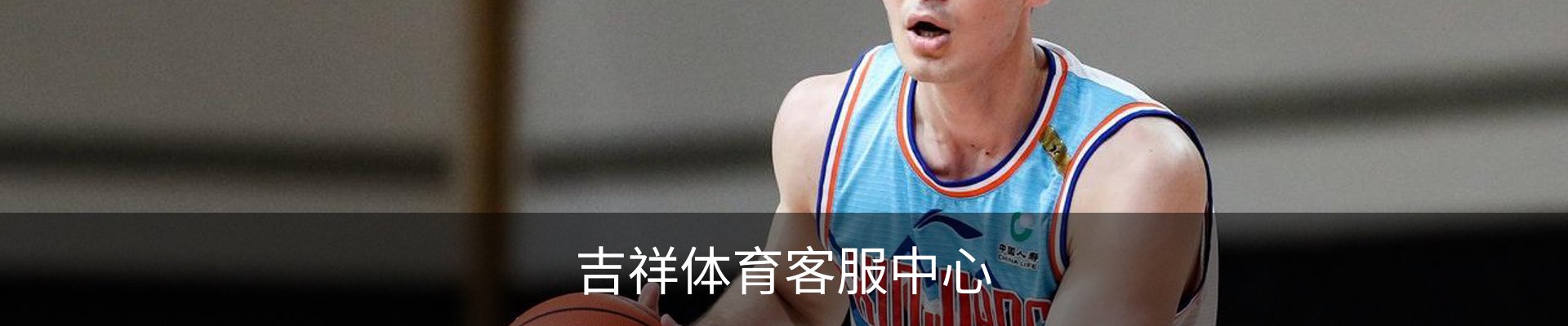 吉祥体育客服中心