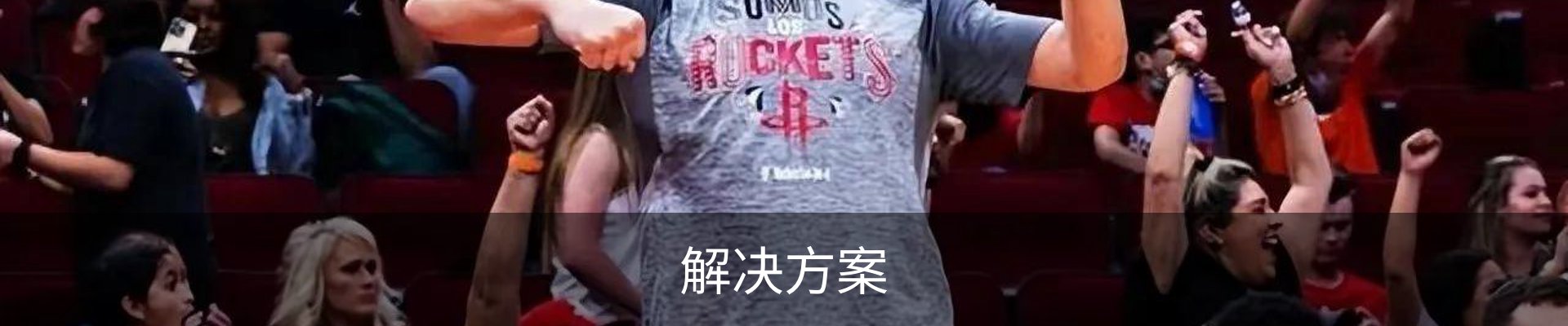 解决方案